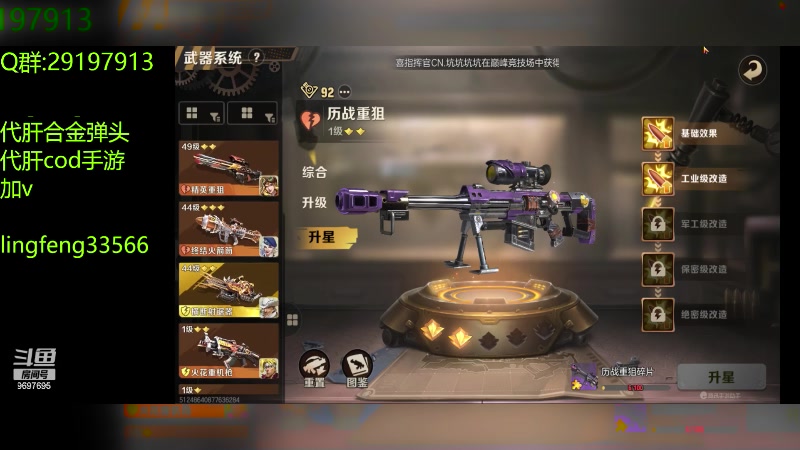 解说各个主播尖兵对决操作