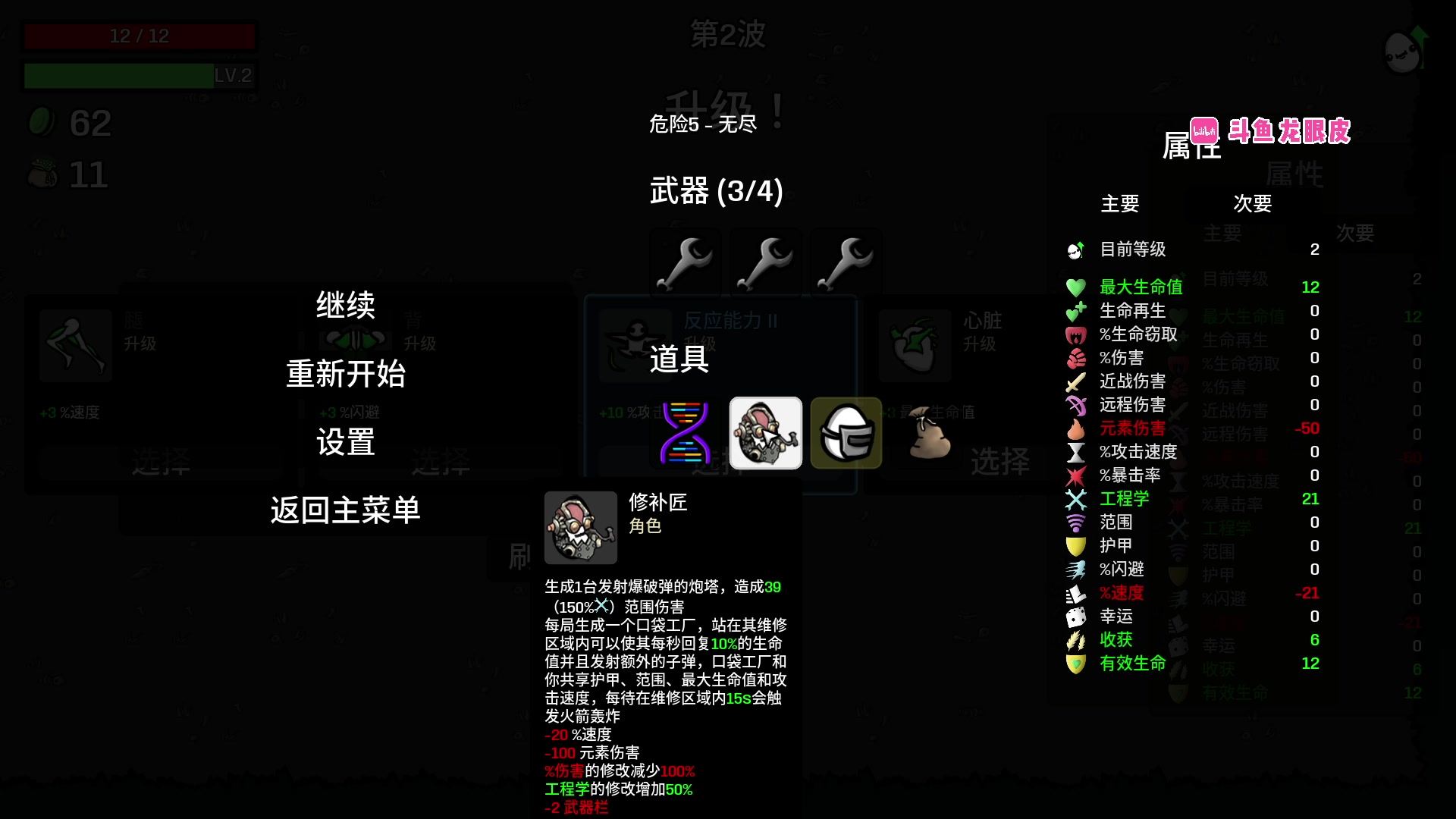 【2023-04-21 16点场】龙眼皮Lyd：各种好玩实用的mod《土豆兄弟》