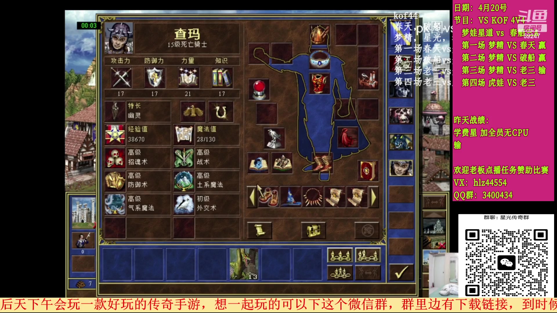【2023-04-20 22点场】快乐星光：英雄无敌3死亡阴影 69247