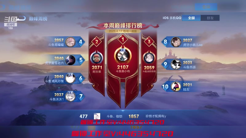 【2023-04-21 19点场】是个枷锁：【枷锁】新赛季加油