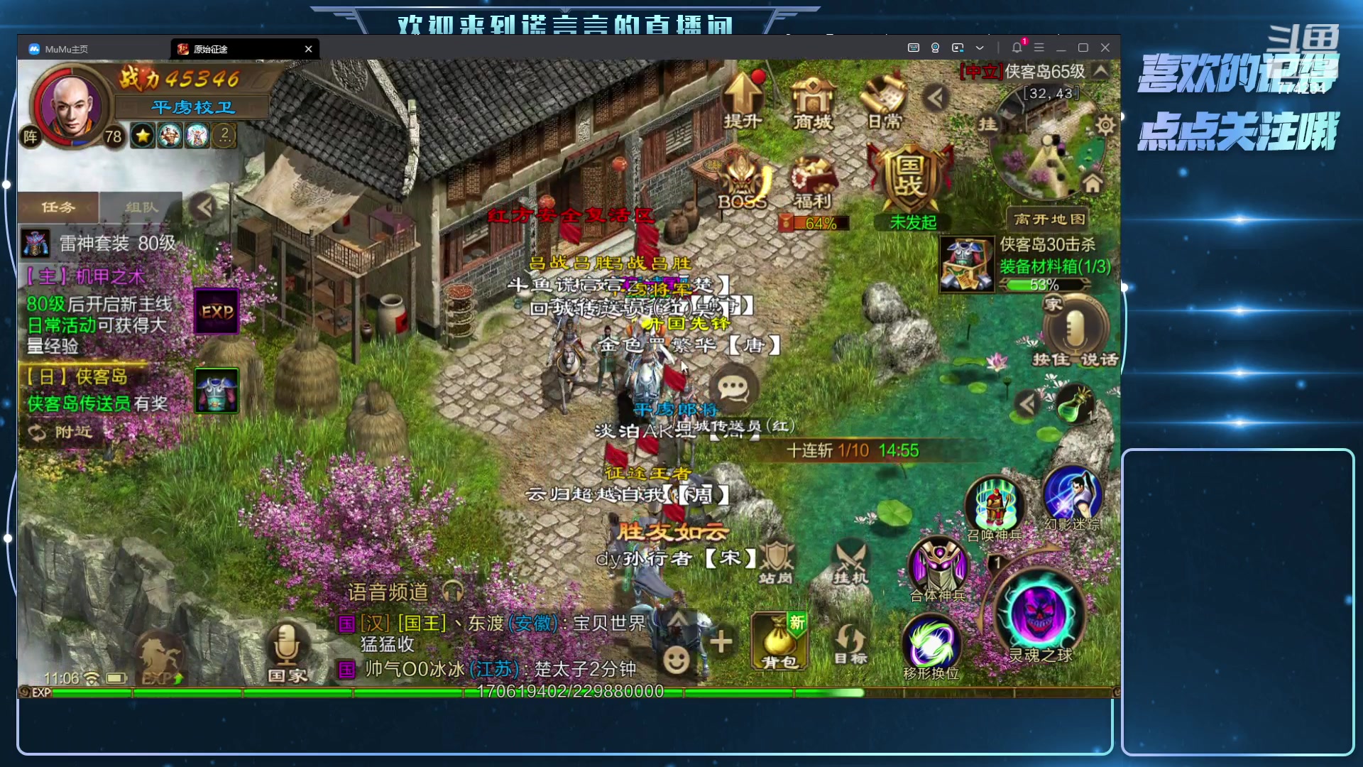 【2023-04-21 10点场】谎言言0V0：低氪玩家来看........来玩