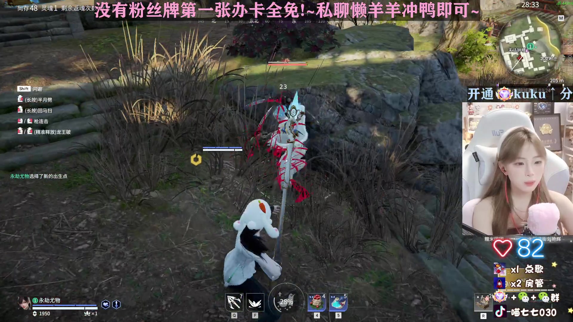 【2023-04-21 13点场】喵七七030：M77：新人主播 第一天开播