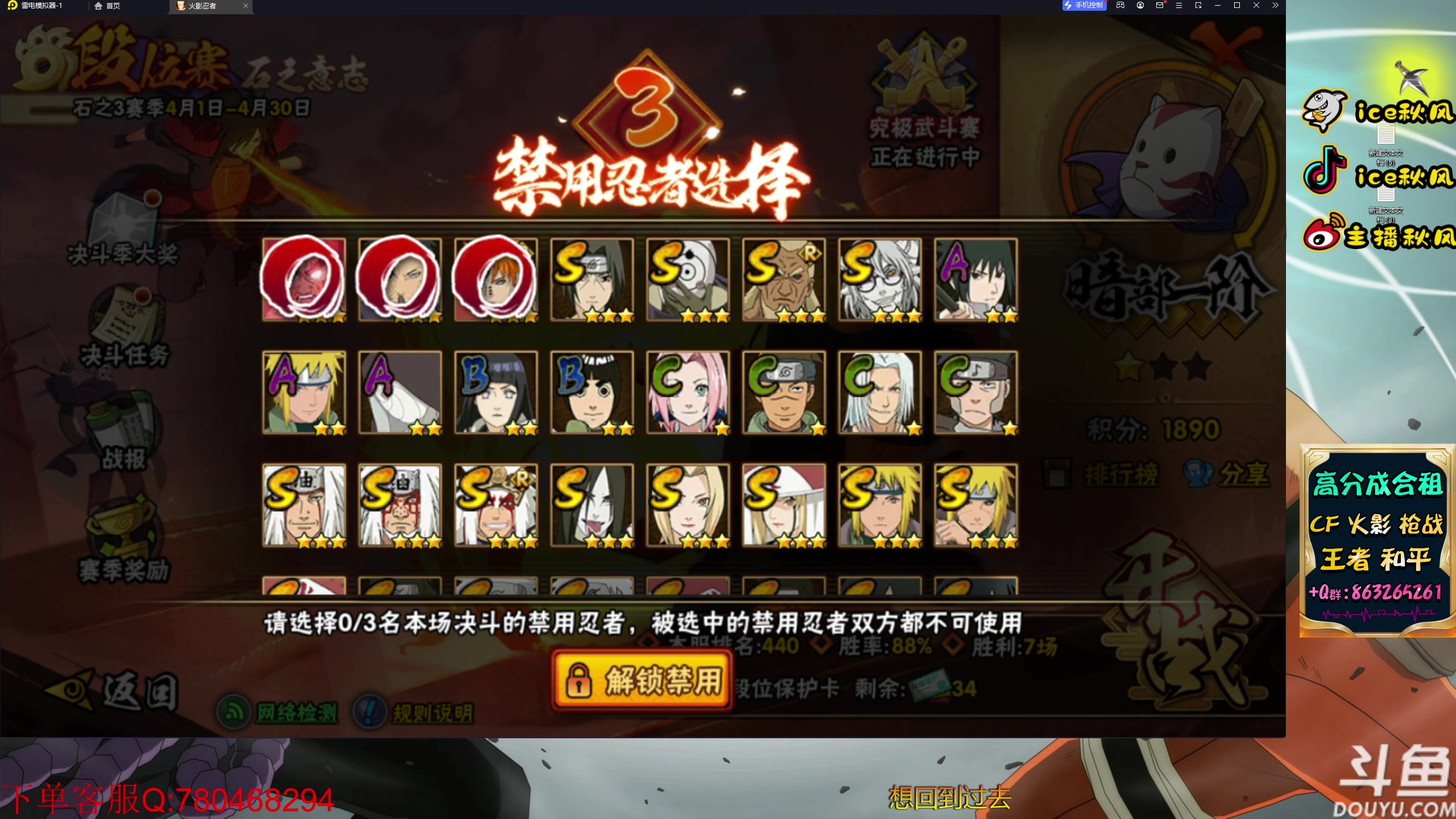 【2023-04-20 22点场】ice秋风：月底漂泊天道！6866