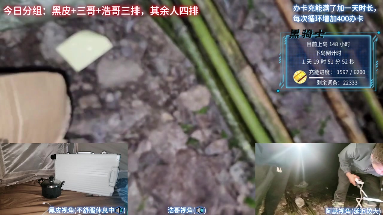 【2023-04-20 20点场】别问问就黑皮：宁波荒岛生存第六天