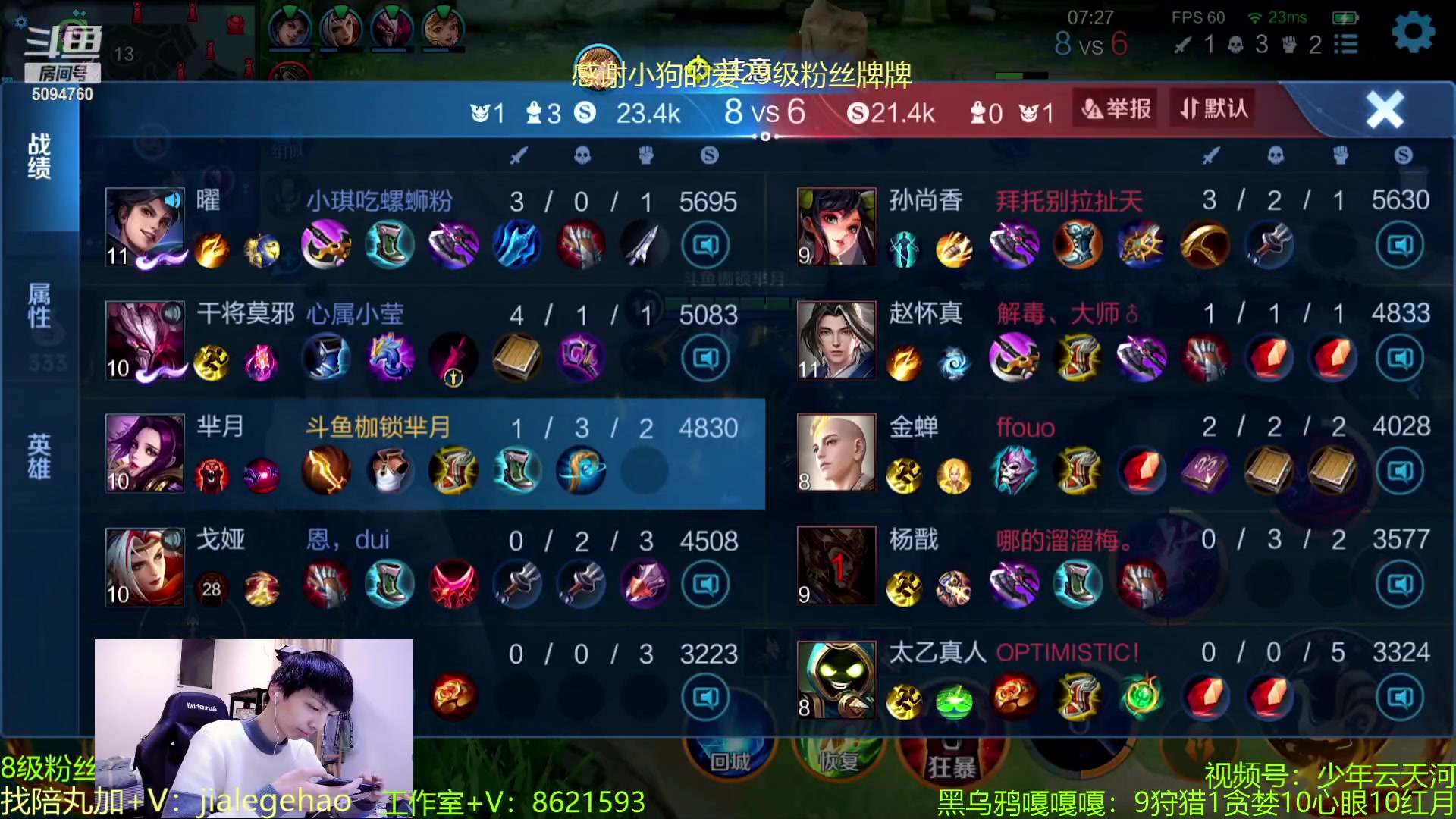 【2023-04-21 00点场】青鸾少年云天河：版本之子程咬金制霸~