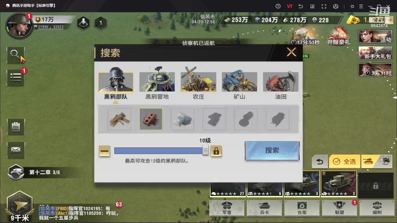 【2023-04-20 12点场】小强超爱玩：为了勋章冲鸭