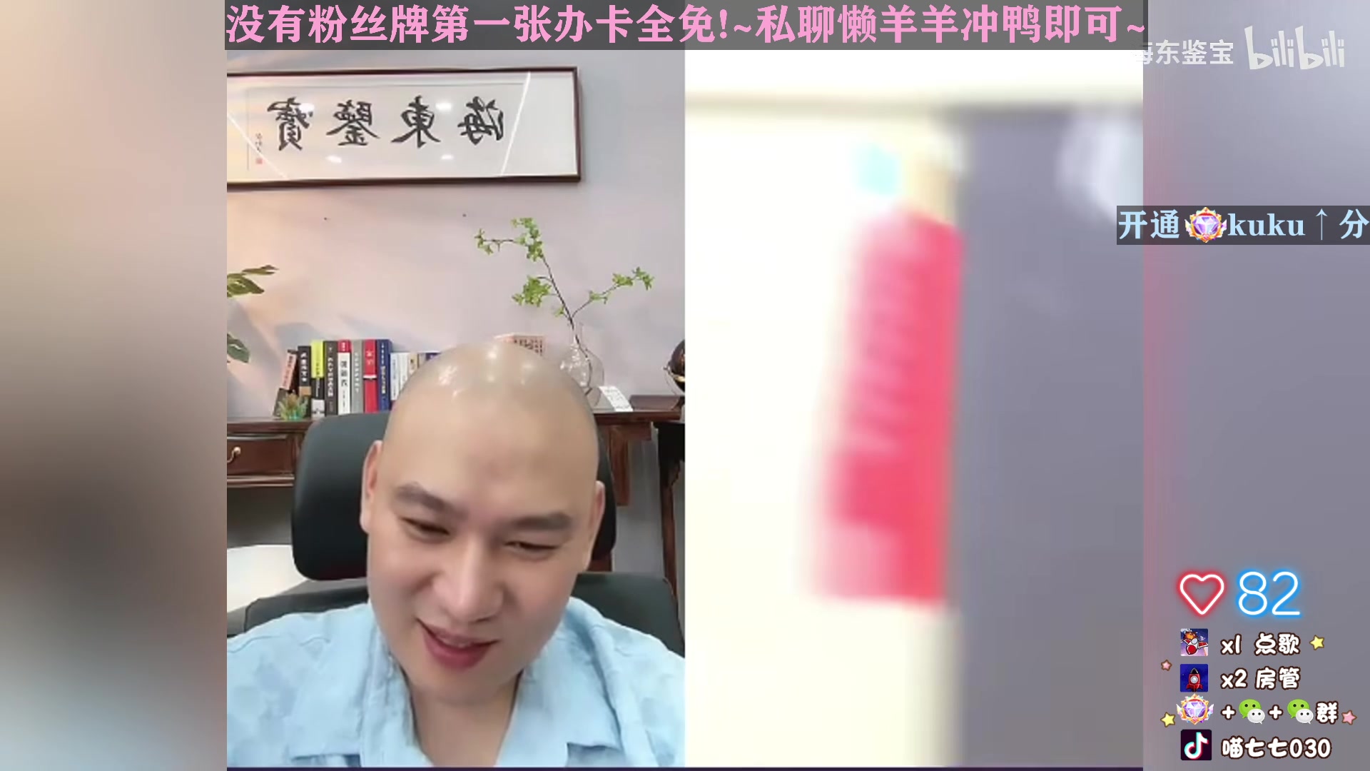 【2023-04-21 19点场】喵七七030：M77：新人主播 第一天开播