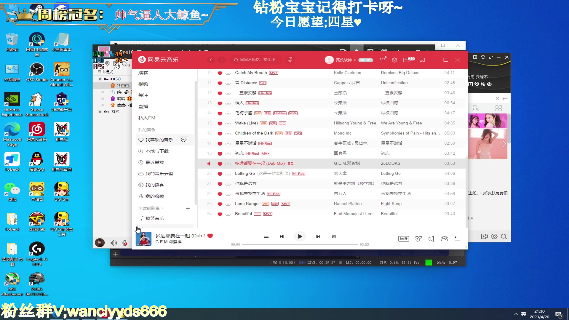 【2023-04-20 20点场】晚辞77：【晚辞】你长的好哇塞 可以认识你吗