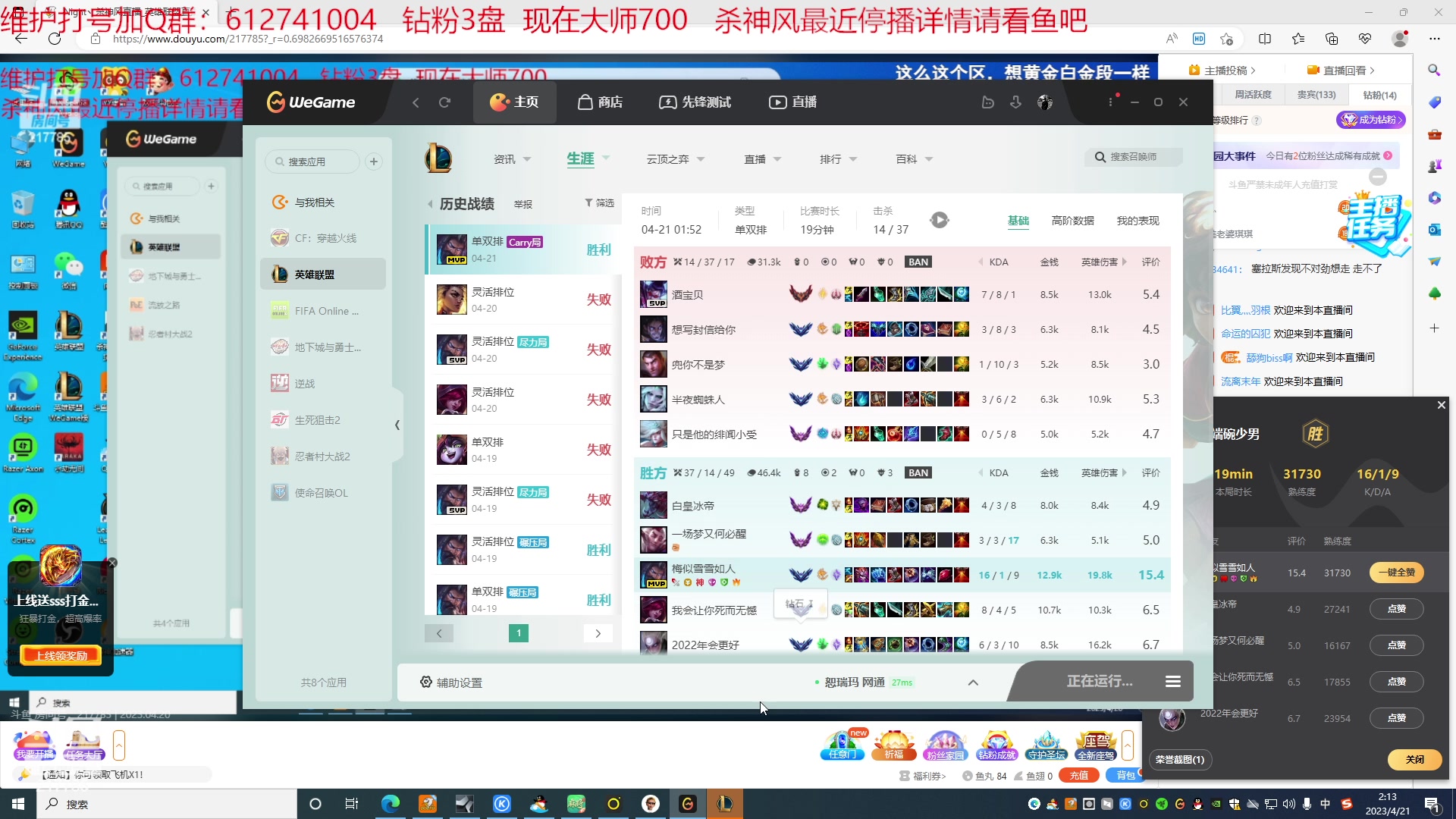 【2023-04-21 01点场】Night丶杀神风：乌迪尔电一大师局
