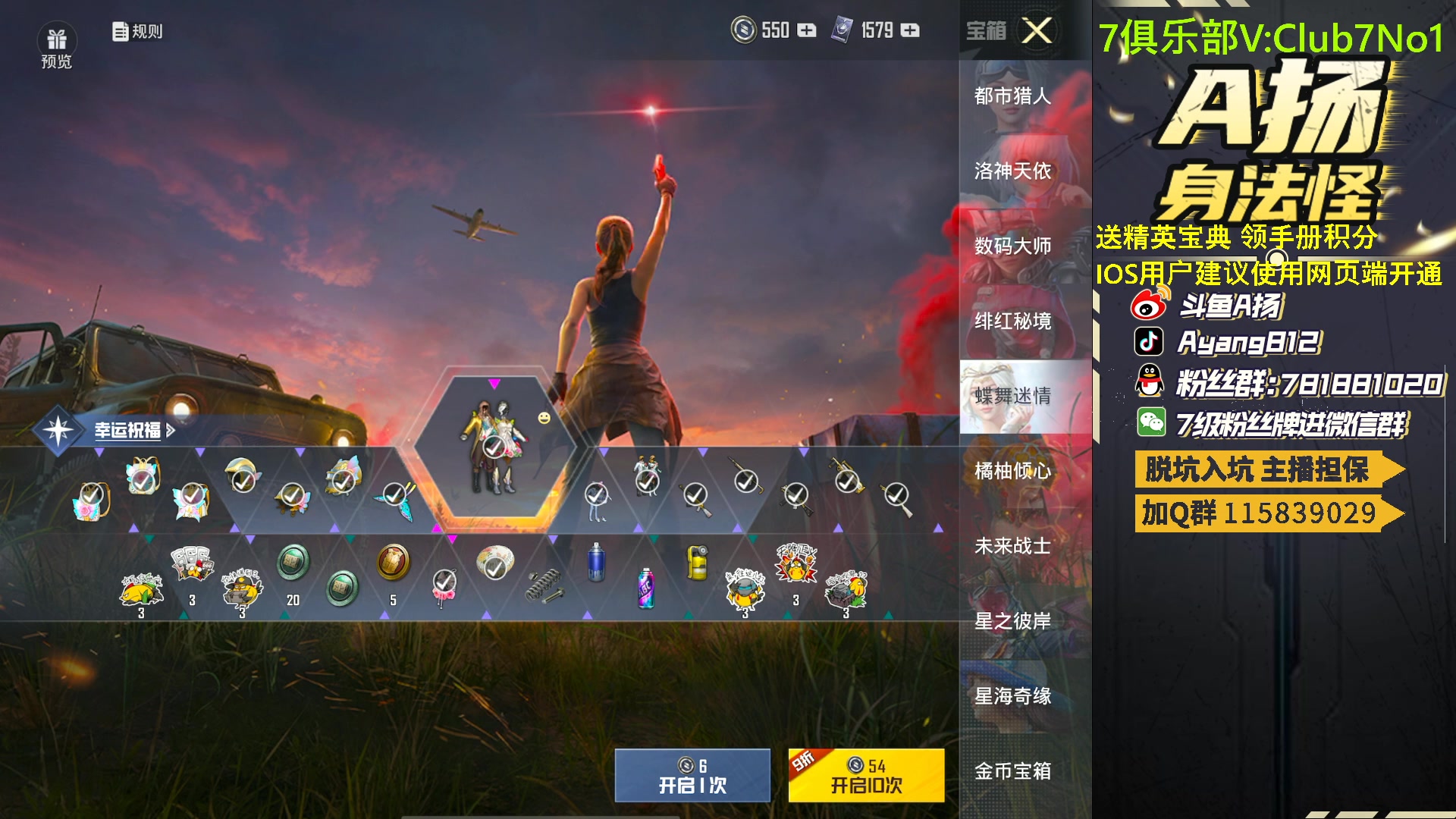 【2023-04-21 17点场】A扬丷：开精英手册兑时装