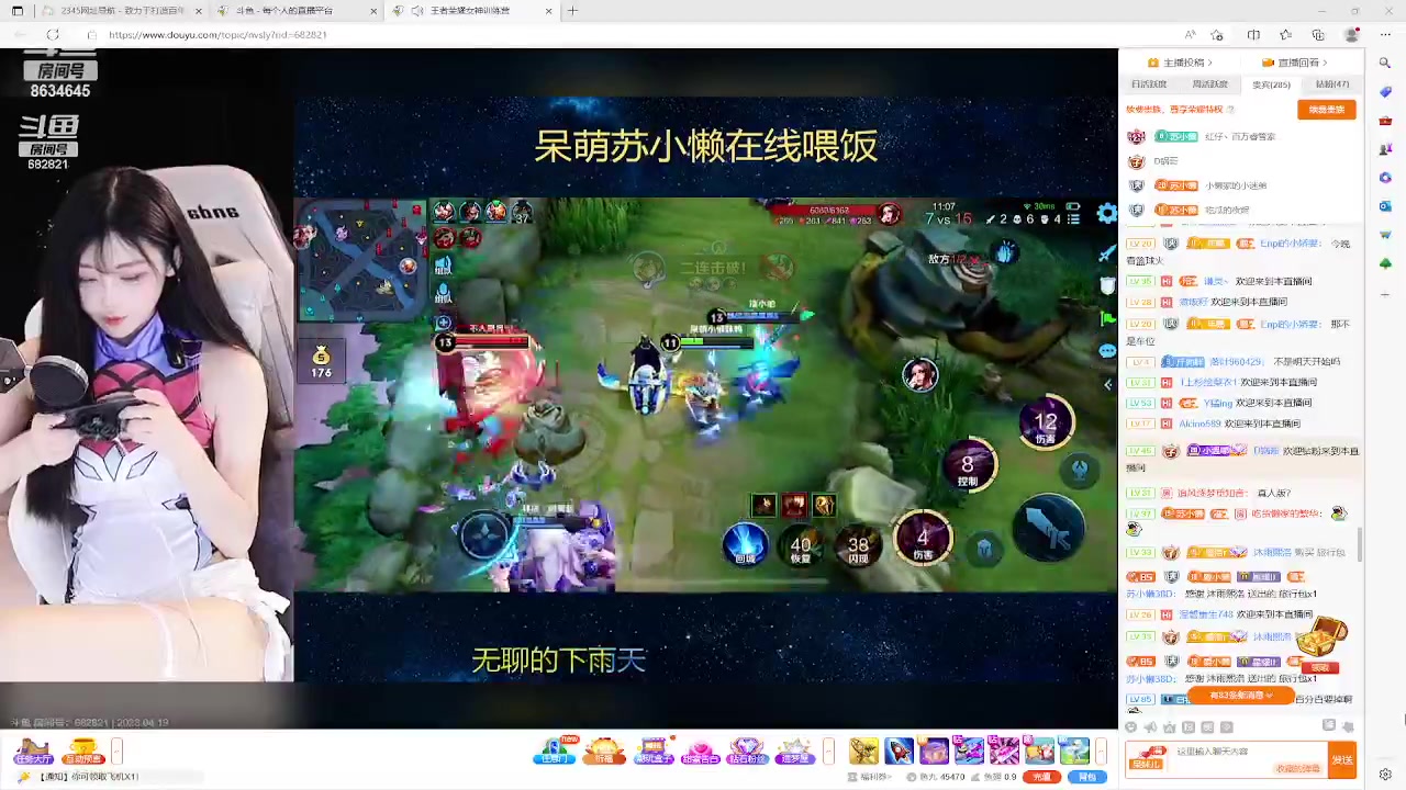 【2023-04-19 18点场】美少女战士5：一百万人正在观看的身残志坚主播