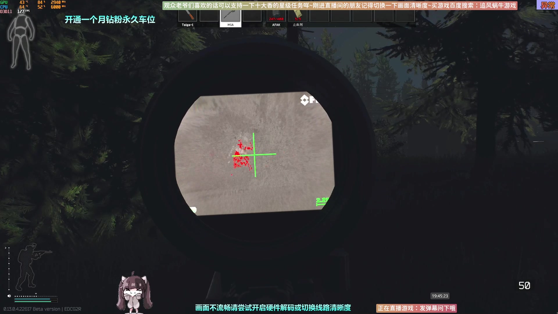 【2023-04-17 19点场】Biu十香：✨斗鱼第一画质✨萌新入坑日常✨逃离塔科夫