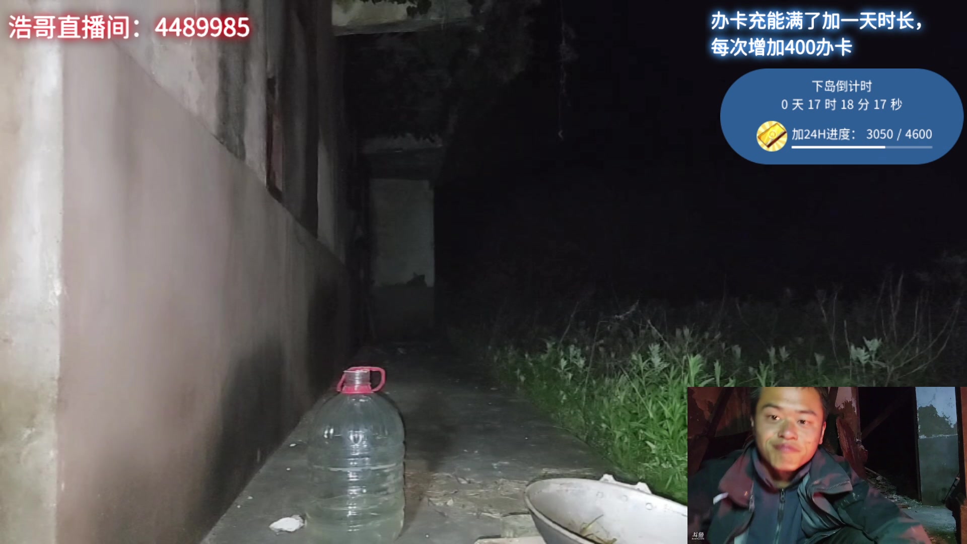 【2023-04-17 23点场】别问问就黑皮：宁波荒岛生存第四天