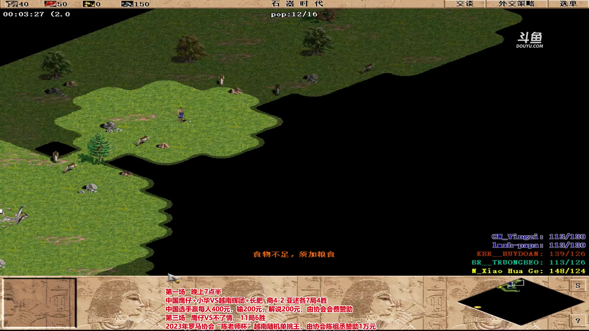【2023-04-20 20点场】罗马协会：罗马复兴巅峰对决