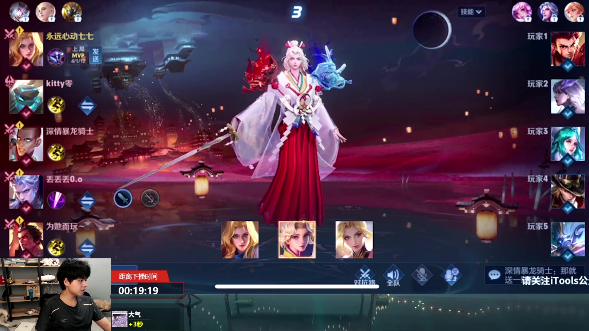 【2023-04-21 21点场】a九日i999：九日：王者荣耀