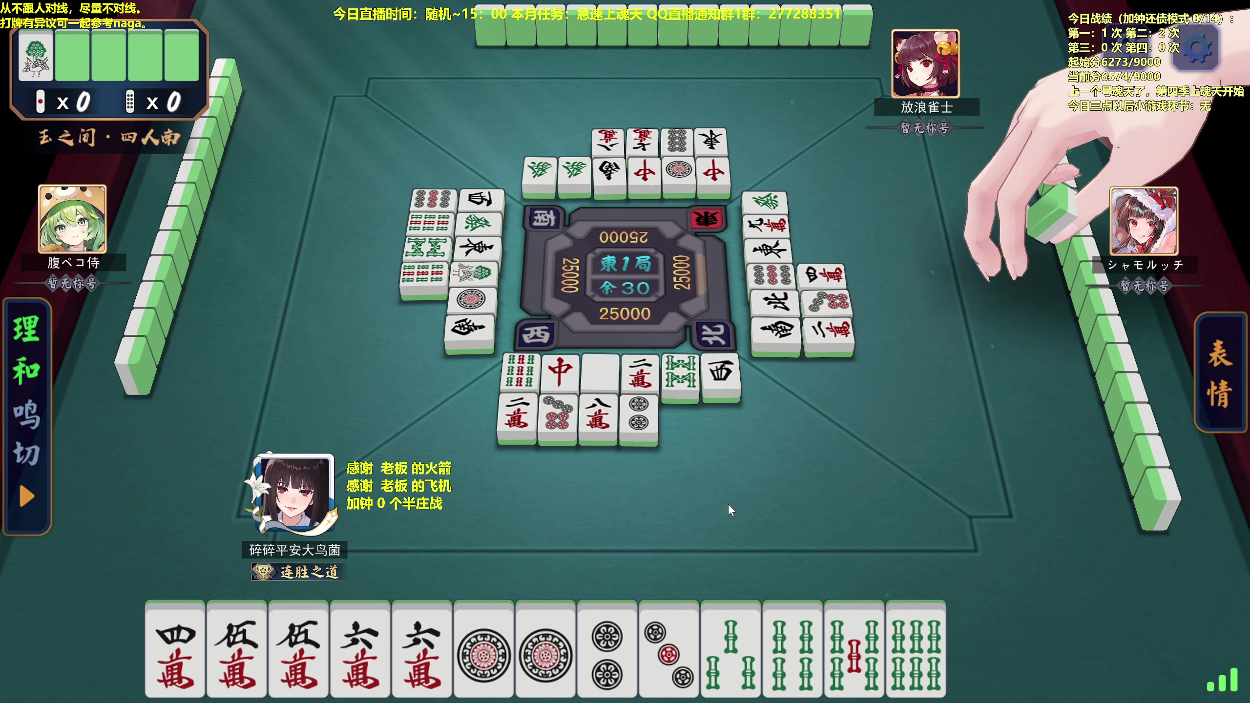 【2023-04-21 11点场】平平无奇安澜君：安澜雀魂：来了 来了 周五讲谱日