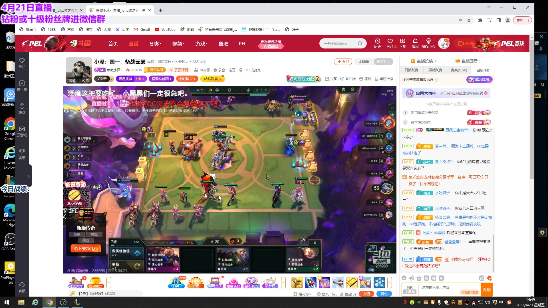 【2023-04-21 14点场】初音未来灰飞：初音：国服冲分啦