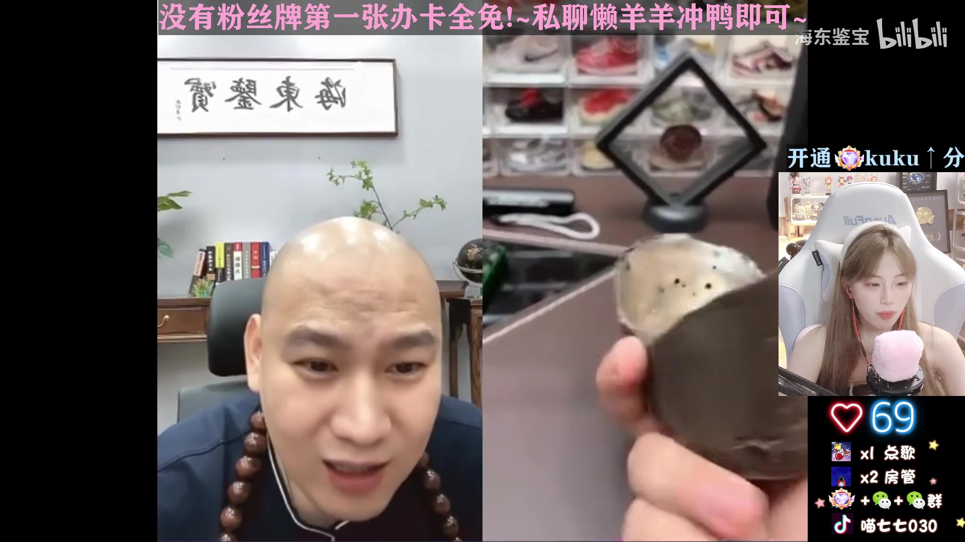 【2023-04-21 20点场】喵七七030：M77：新人主播 第一天开播