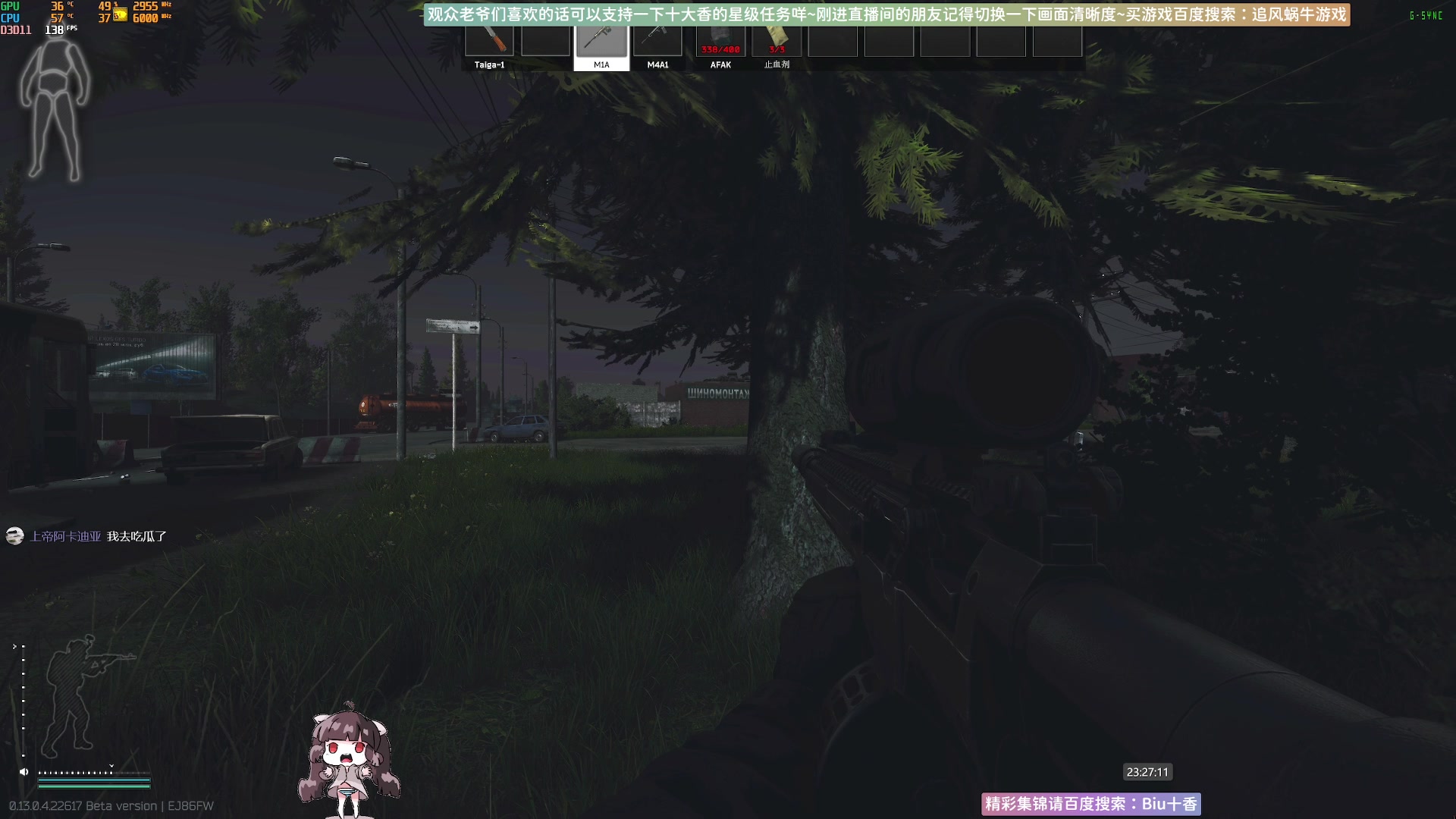 【2023-04-18 23点场】Biu十香：✨斗鱼第一画质✨萌新入坑日常✨逃离塔科夫