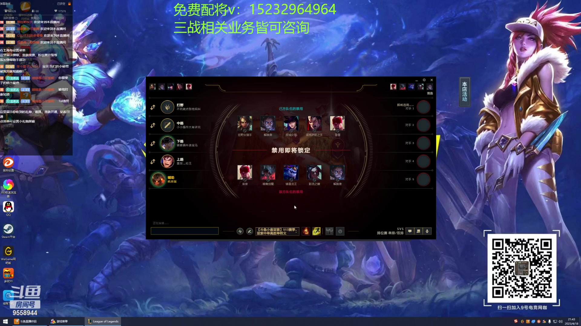 【2023-4-18 21点场】我们是坏人丶三国意轩:专心上分，周末配将