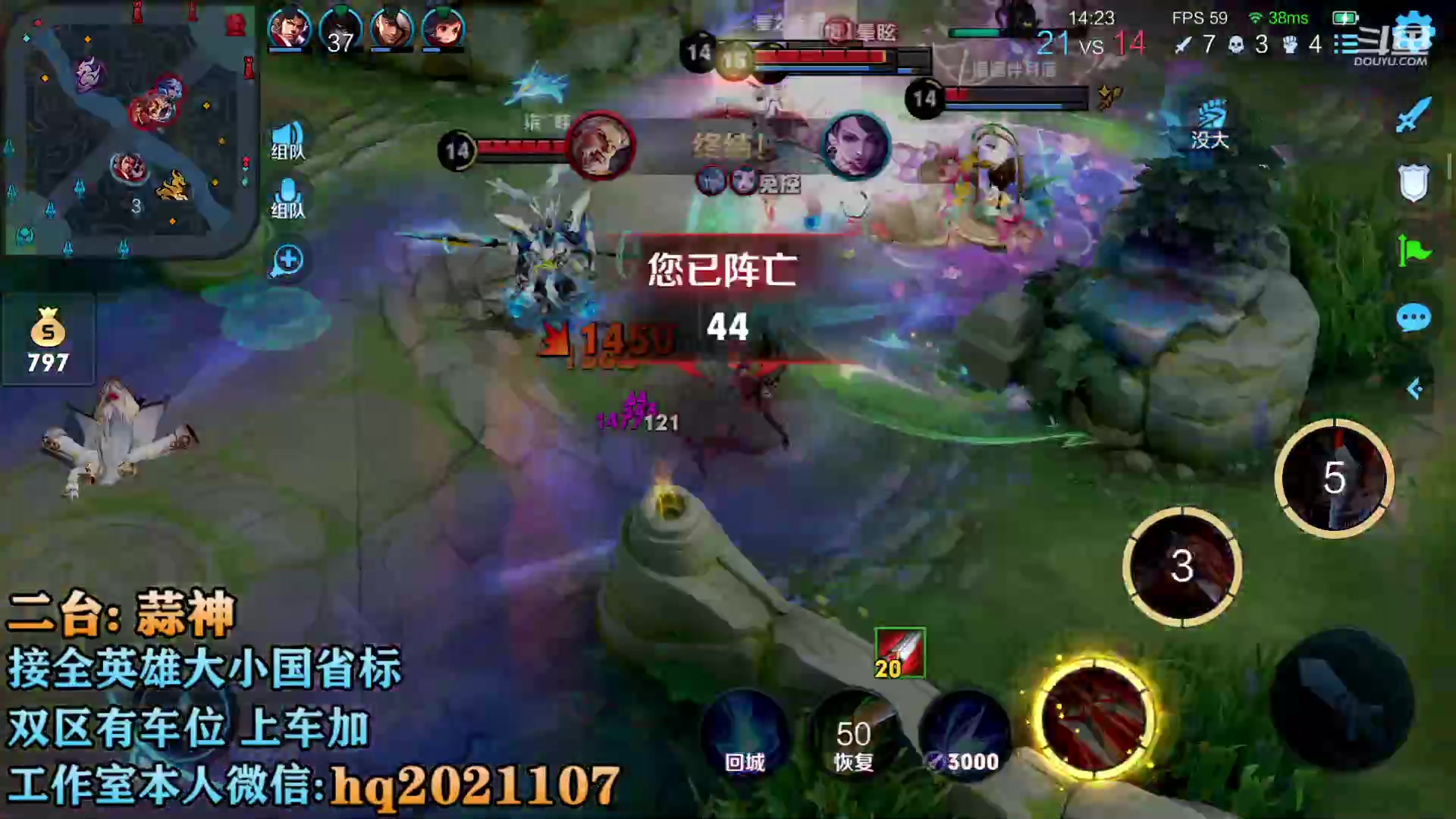 【2023-04-21 21点场】A老回：世界级韩信 天才野王带粉