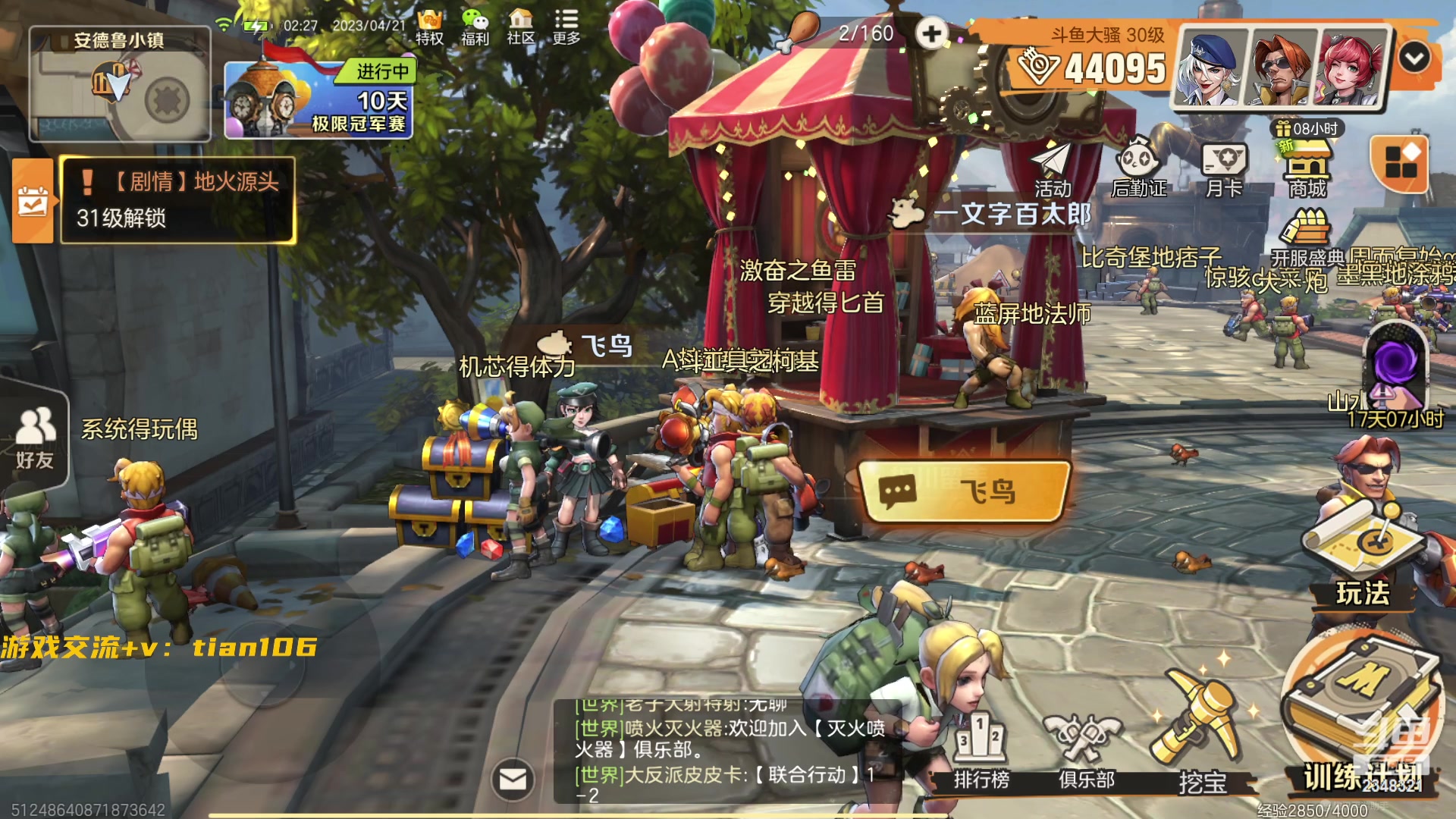 【2023-04-21 02点场】賤丶大骚賤：等待星铁公测！