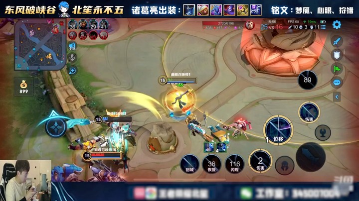 沉浸式玩诸葛亮