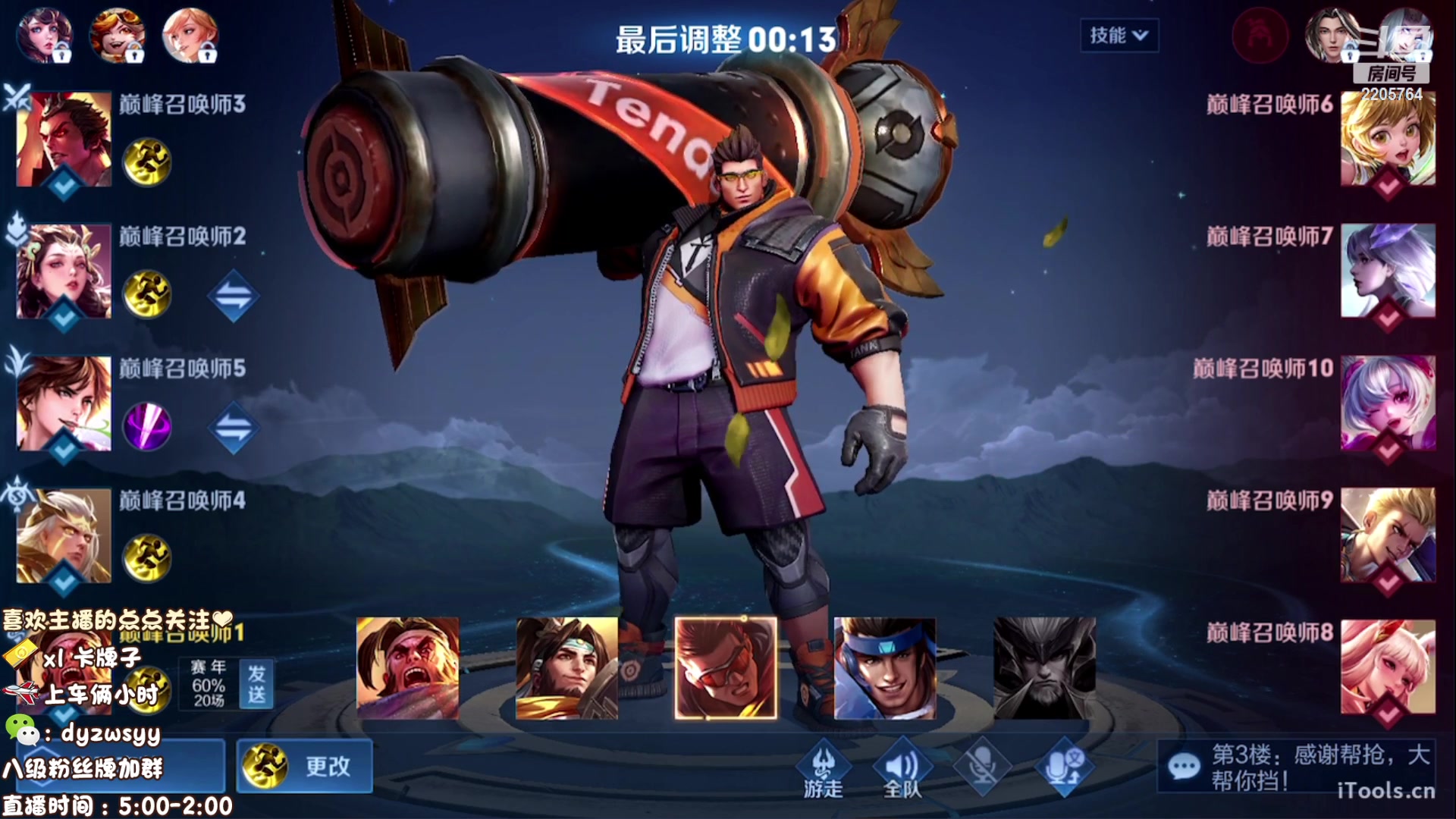 【2023-04-21 18点场】赵猥琐丶赵云导师：最强国服赵云一打九！