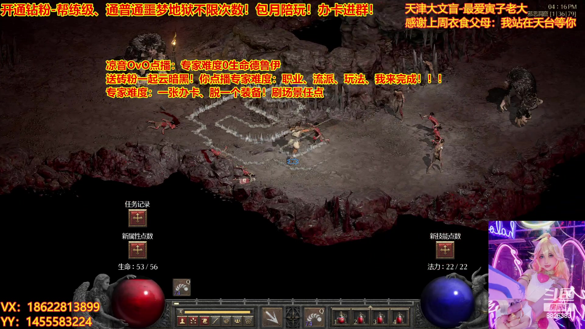 【2023-04-21 16点场】天津大文盲：暗黑4如何购买进来我教你