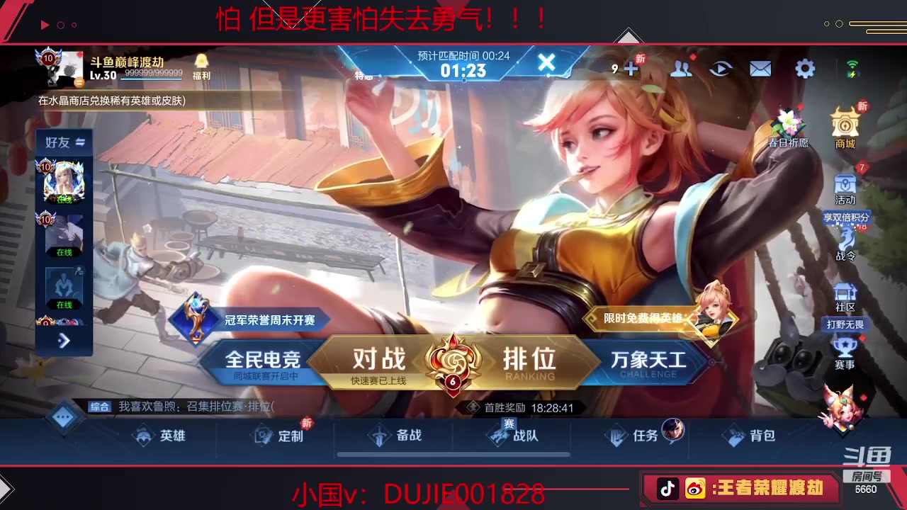 【2023-04-21 16点场】RW渡劫：巅峰赛不上前十真的睡不着！