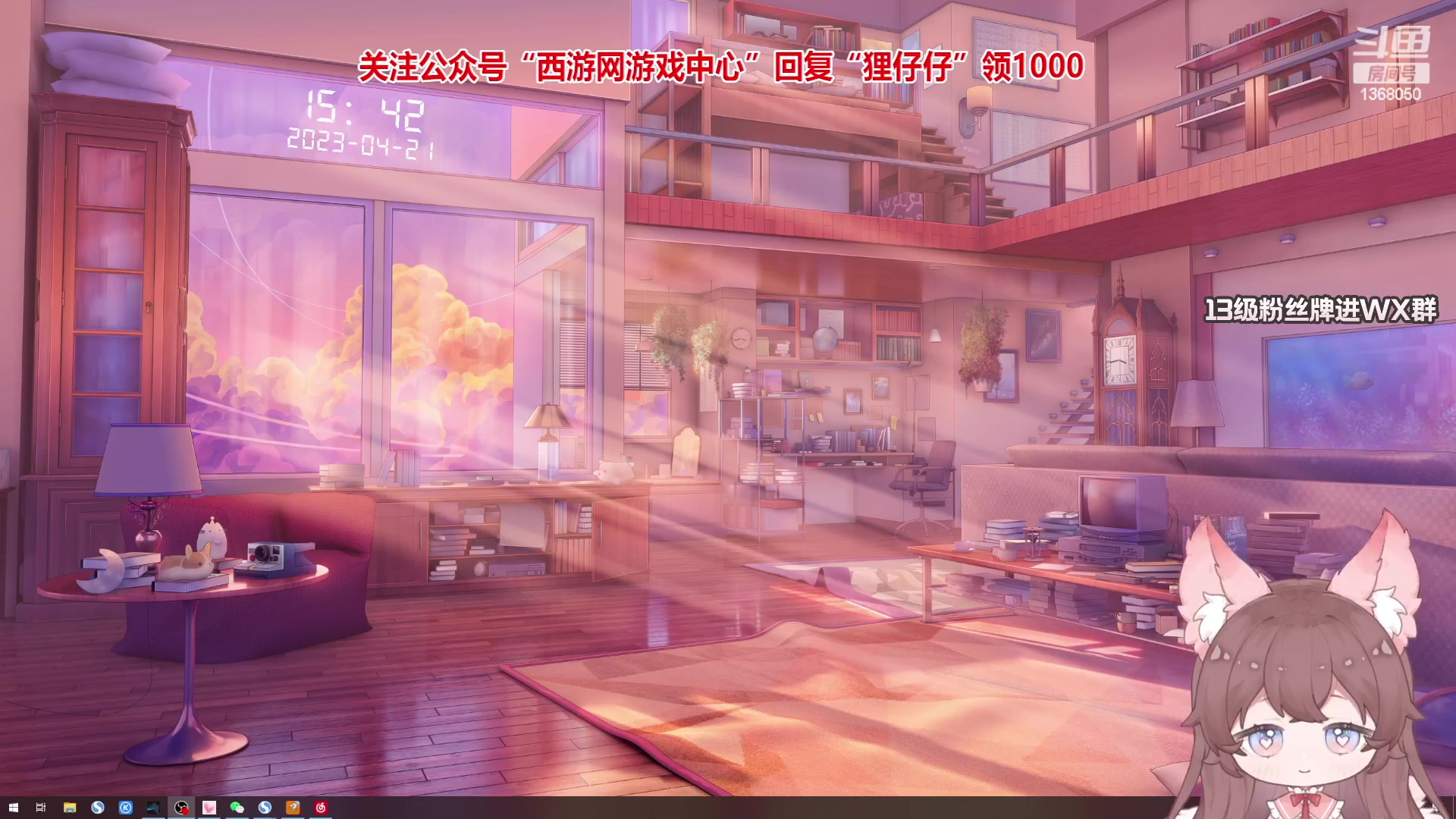 【2023-04-21 15点场】地表最强狸仔仔哟：【双倍】整个夏天想和狸环游世界~