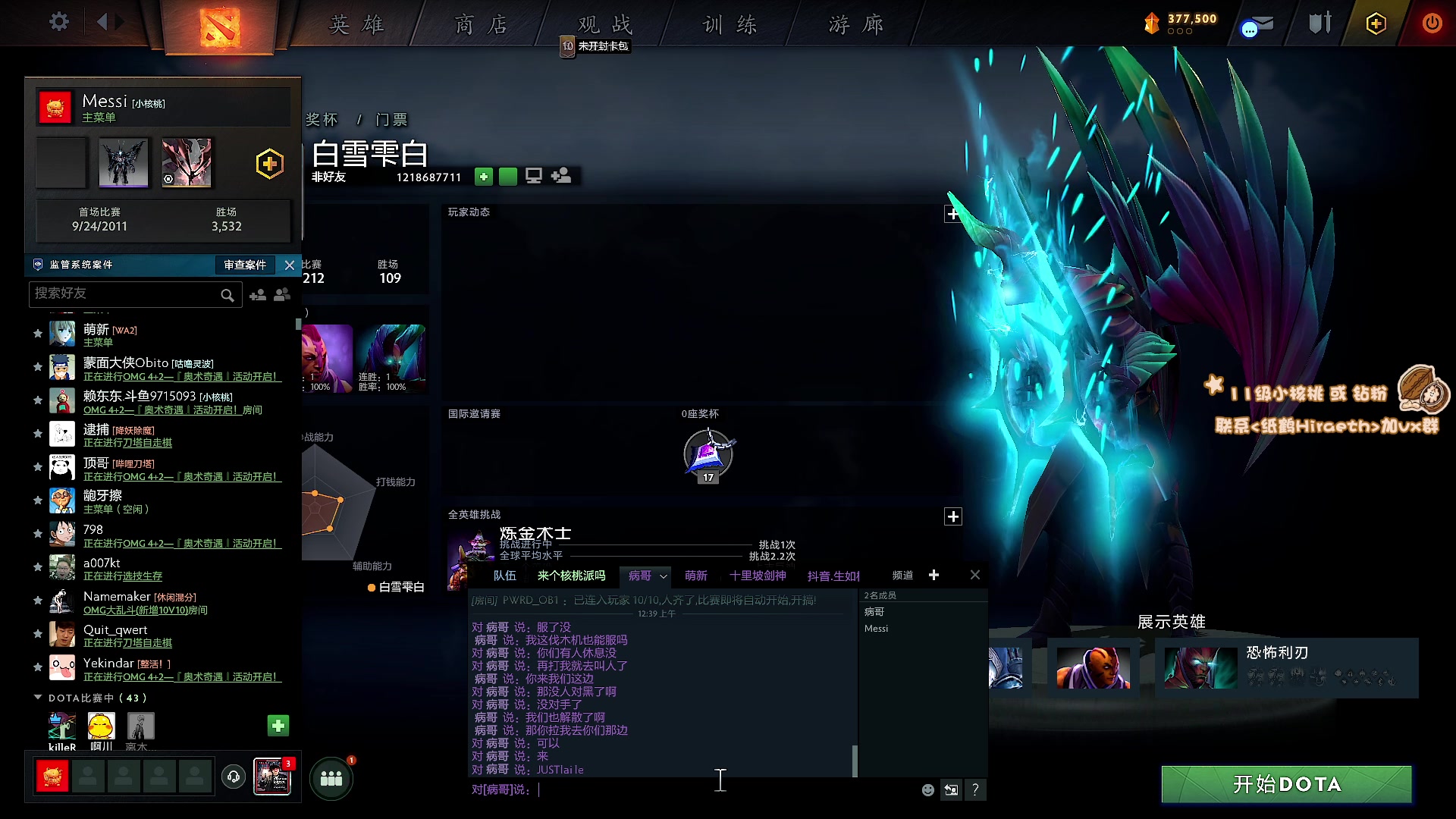 【2023-04-21 00点场】sakira丶hao：最纯粹的4+2  最近这几天调时差