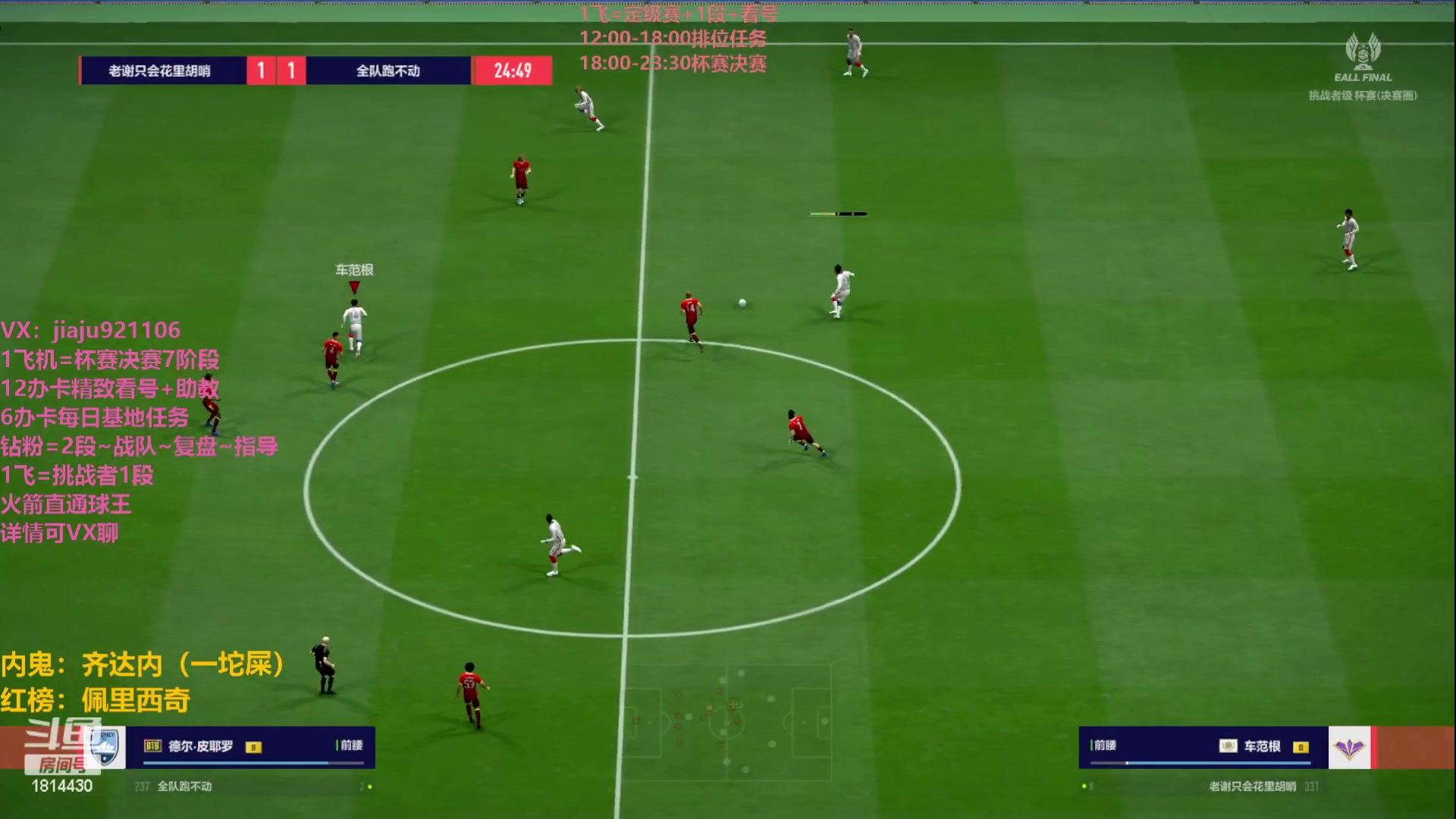 【2023-04-20 21点场】JiaJu就是我啊：反击才是艺术~