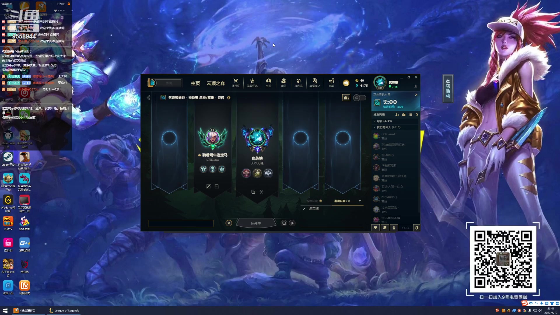 【2023-4-12 23点场】我们是坏人丶三国意轩:专心上分，周末配将