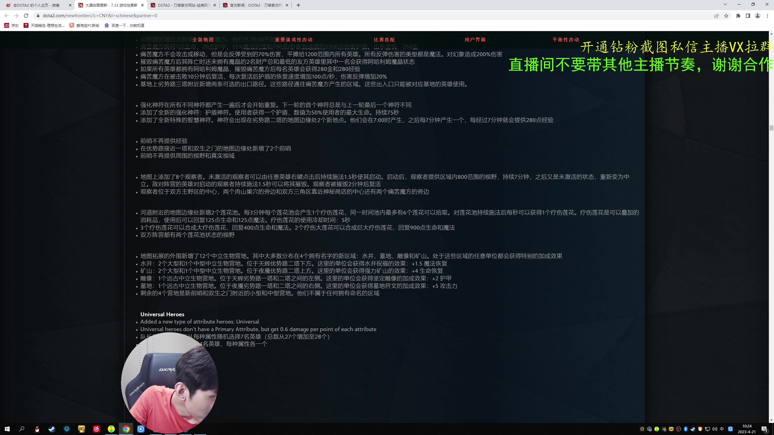【2023-04-21 09点场】ZippO宝哥：健康哥上线！！！