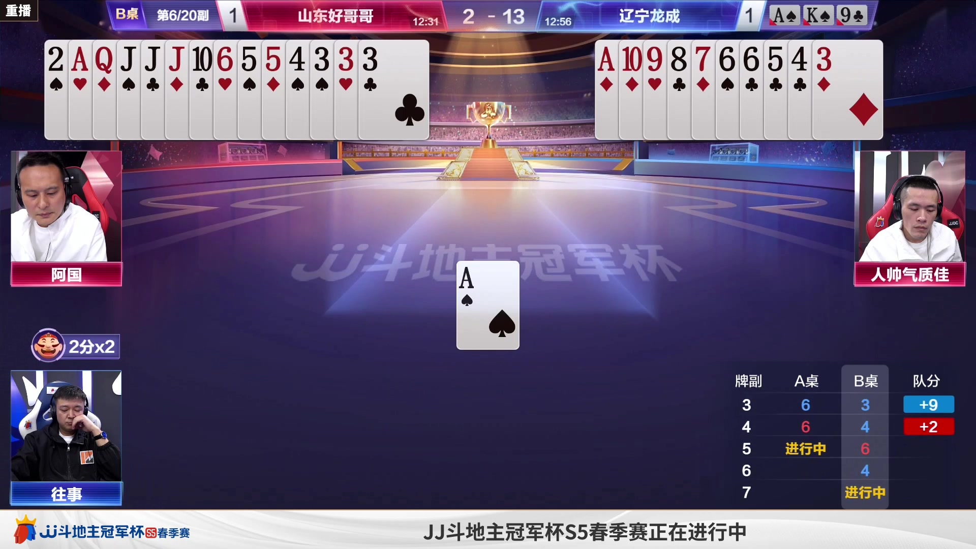【2023-04-21 11点场】JJ斗地主官方：本周五，黄金联盟VS登场破万象