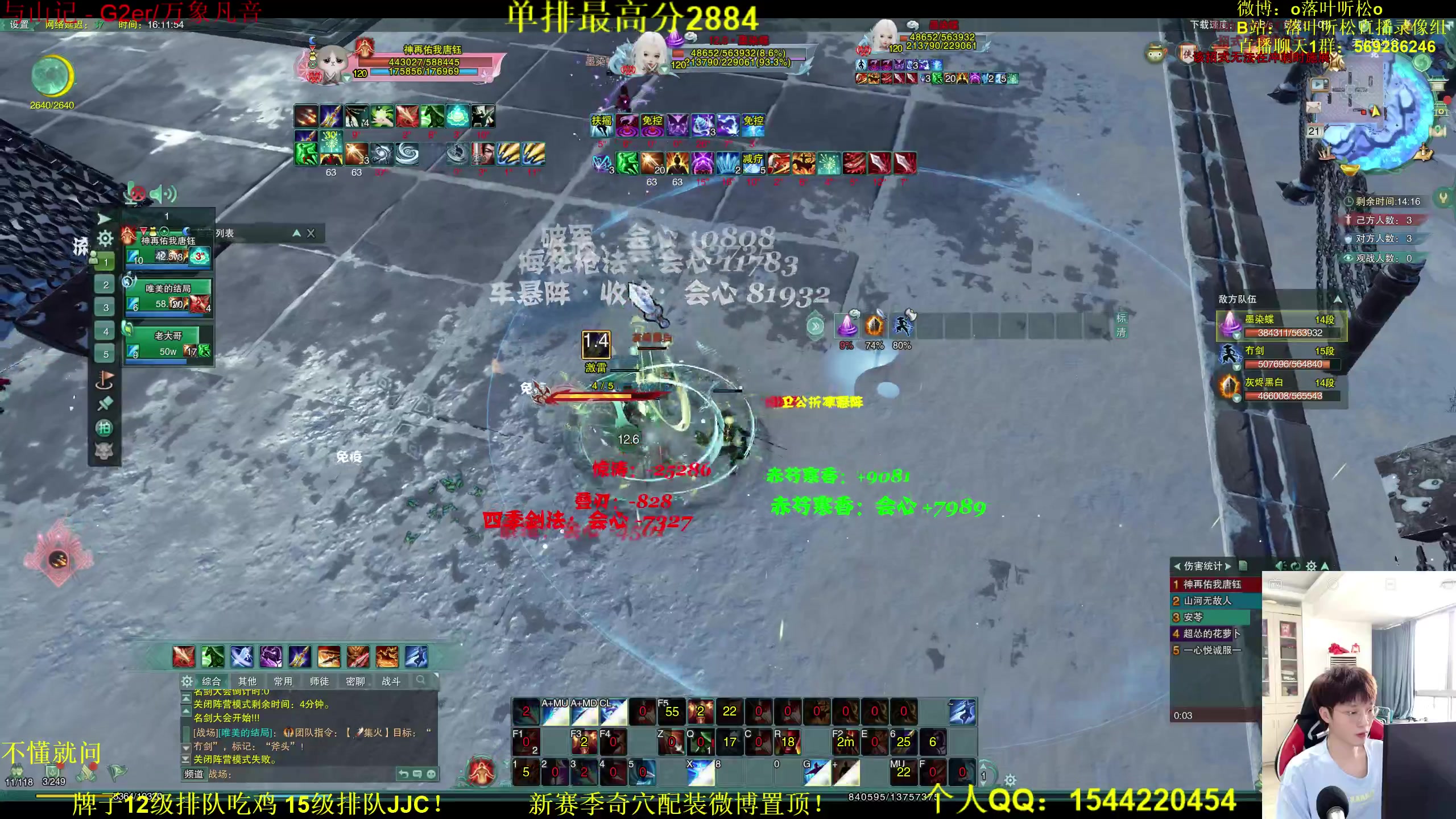 【2023-04-21 15点场】落叶听松：乡亲们，下午好！