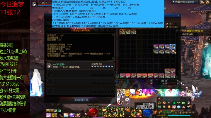继续整3张12单人