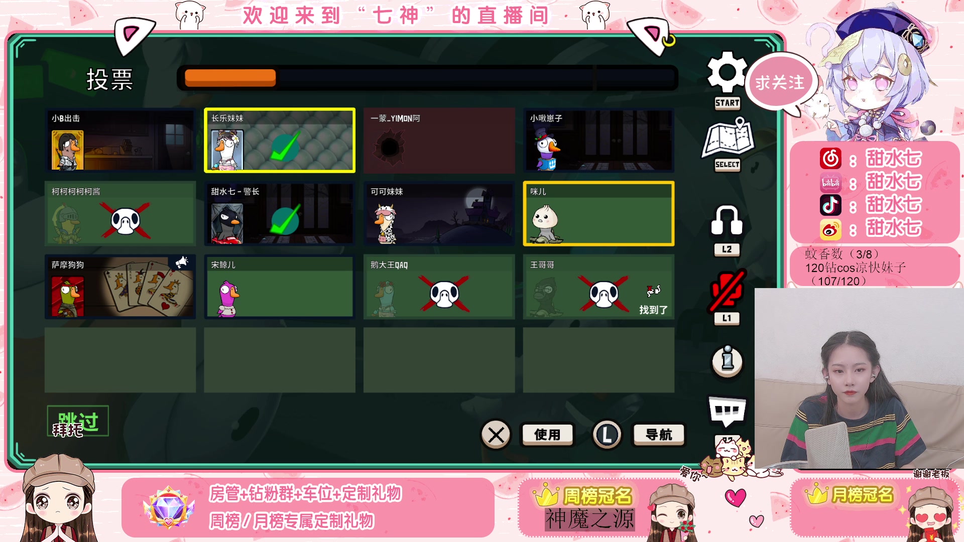 【2023-04-18 20点场】甜水七：用手柄开始鸭鸭杀