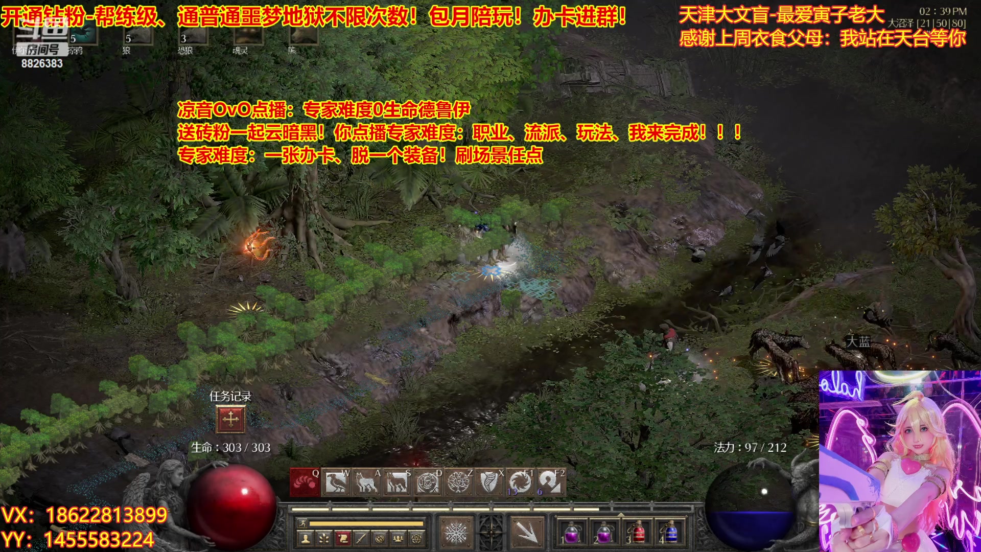 【2023-04-20 13点场】天津大文盲：暗黑4如何购买进来我教你