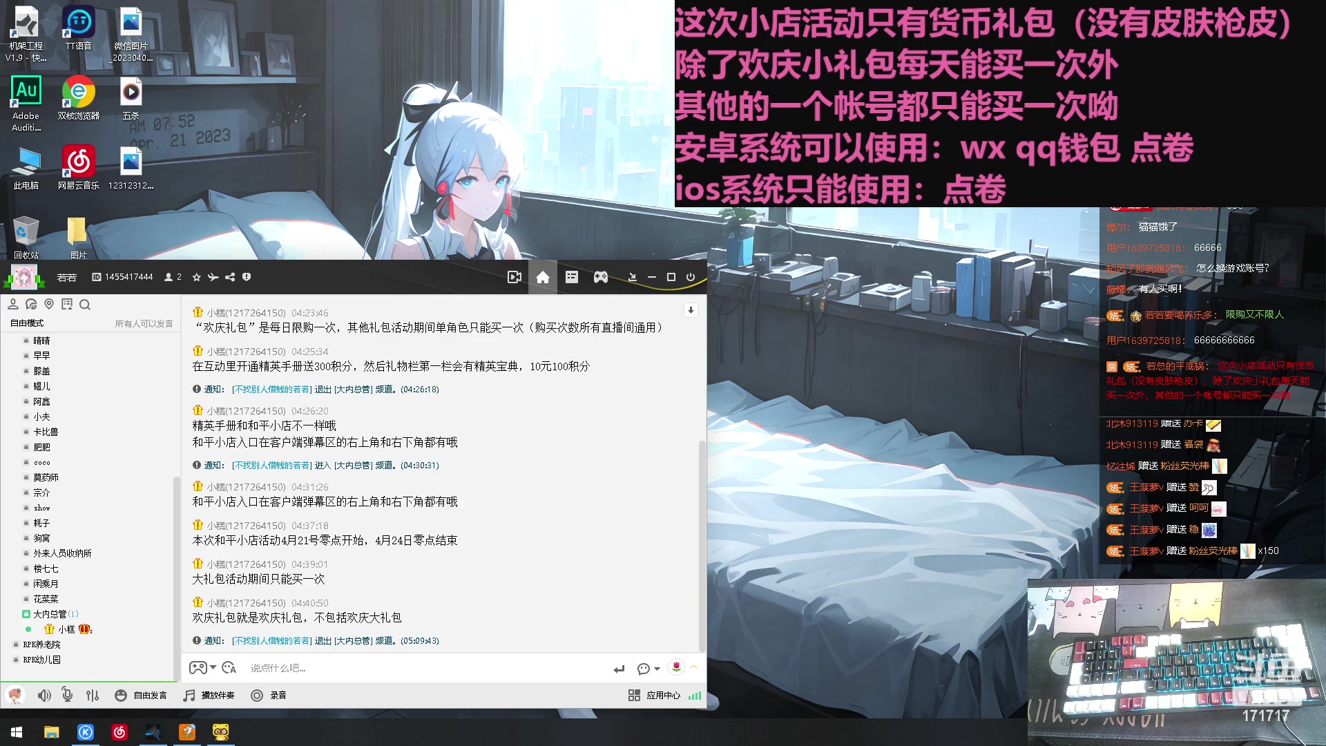 【2023-04-21 07点场】若若跑的贼快：和平小店开始营业啦！不懂的弹幕问~