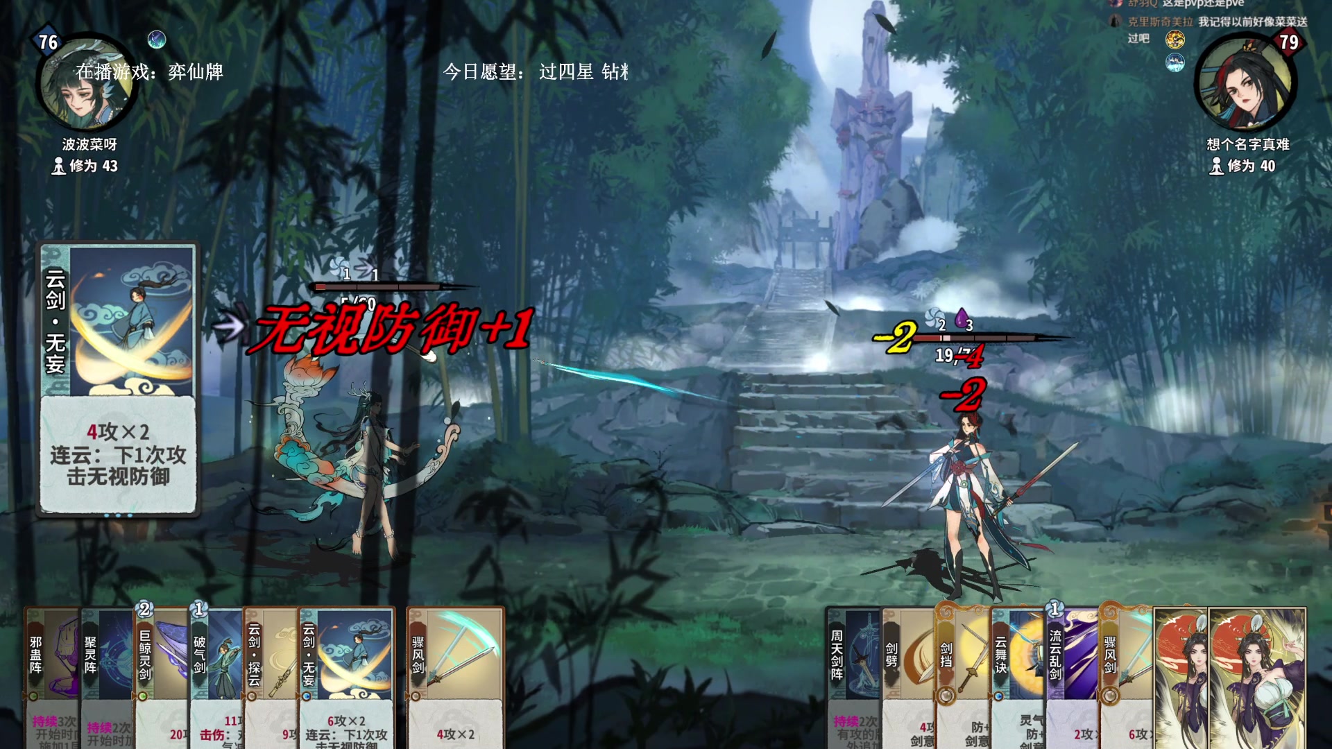 【2023-04-20 20点场】波波菜呀：弈仙牌更新啦快来