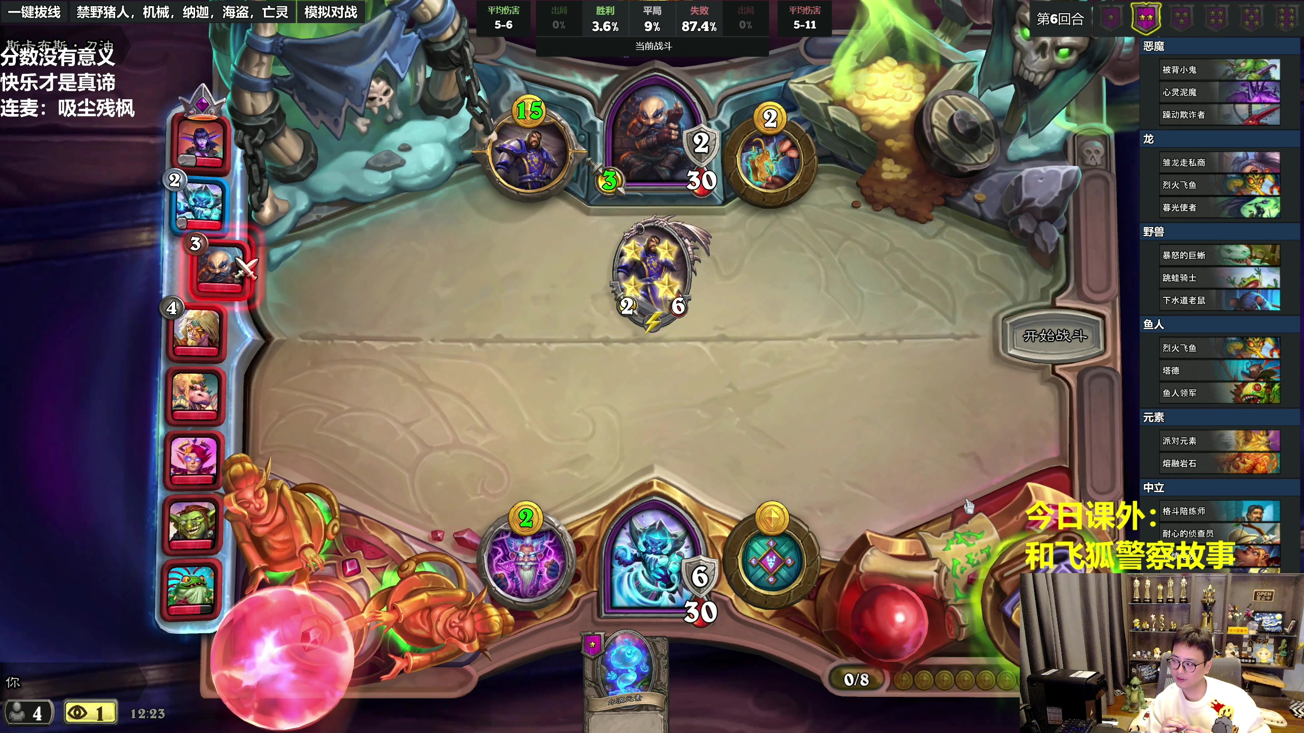 【2023-04-21 11点场】衣锦夜行：今天跟万四的一起学技术