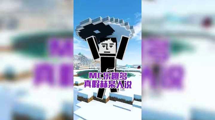 在网易大楼玩MC？想拆！