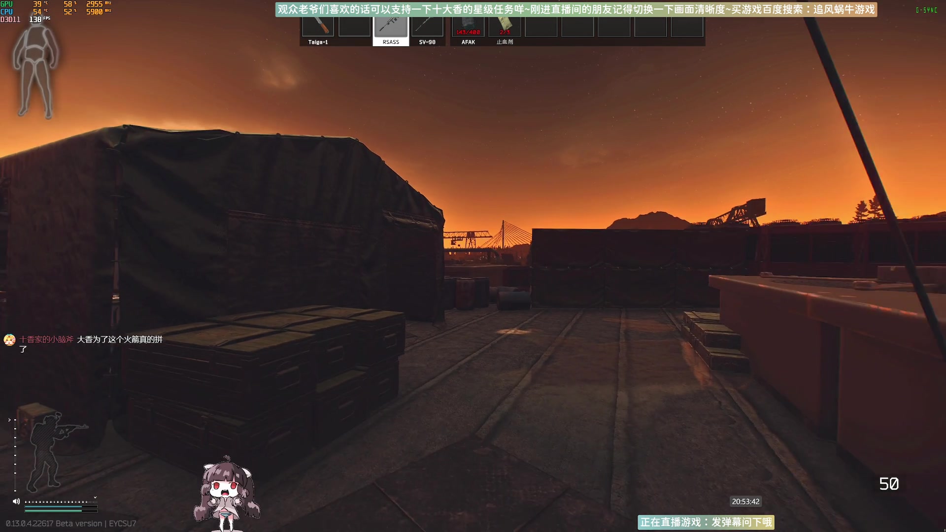 【2023-04-20 20点场】Biu十香：✨斗鱼最强画质✨萌新指导大师✨逃离塔科夫