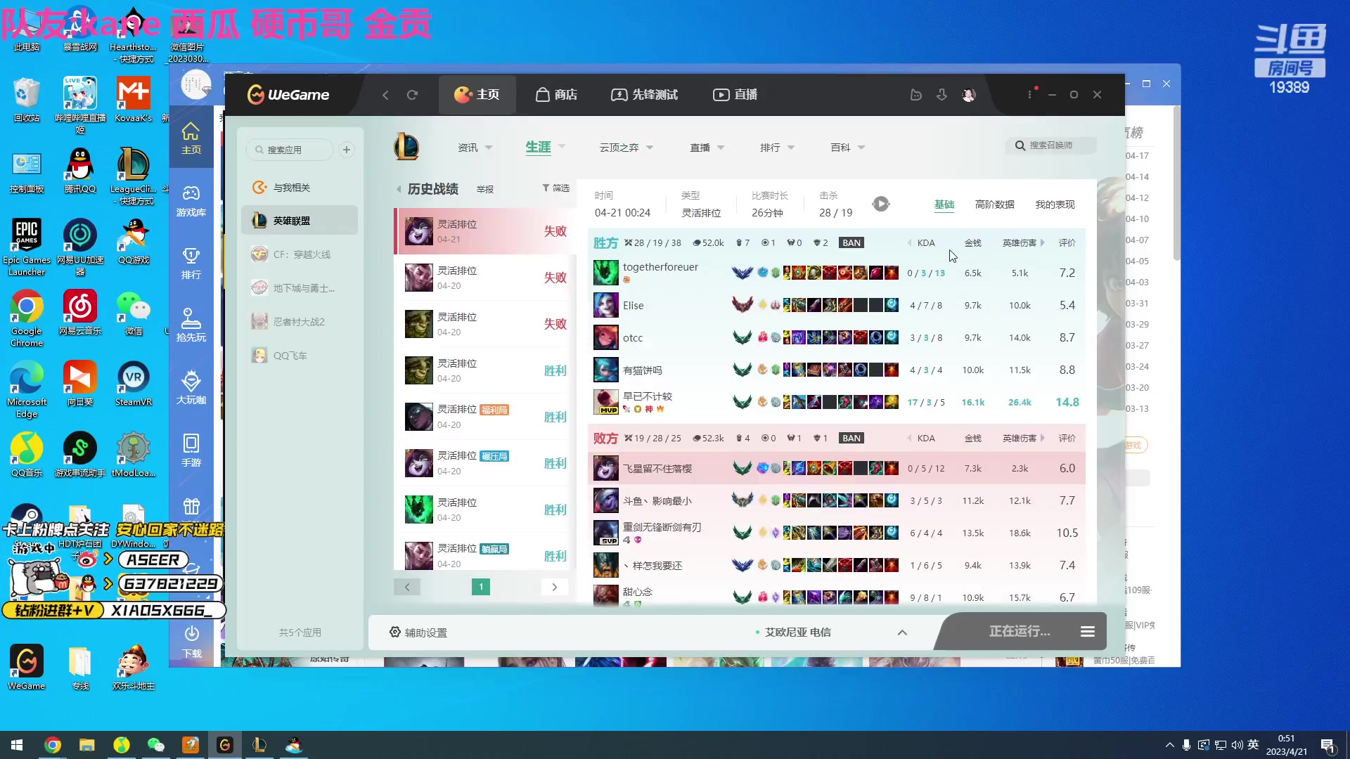 【2023-04-20 23点场】预言家lol：LBL MRY首发辅助找工作