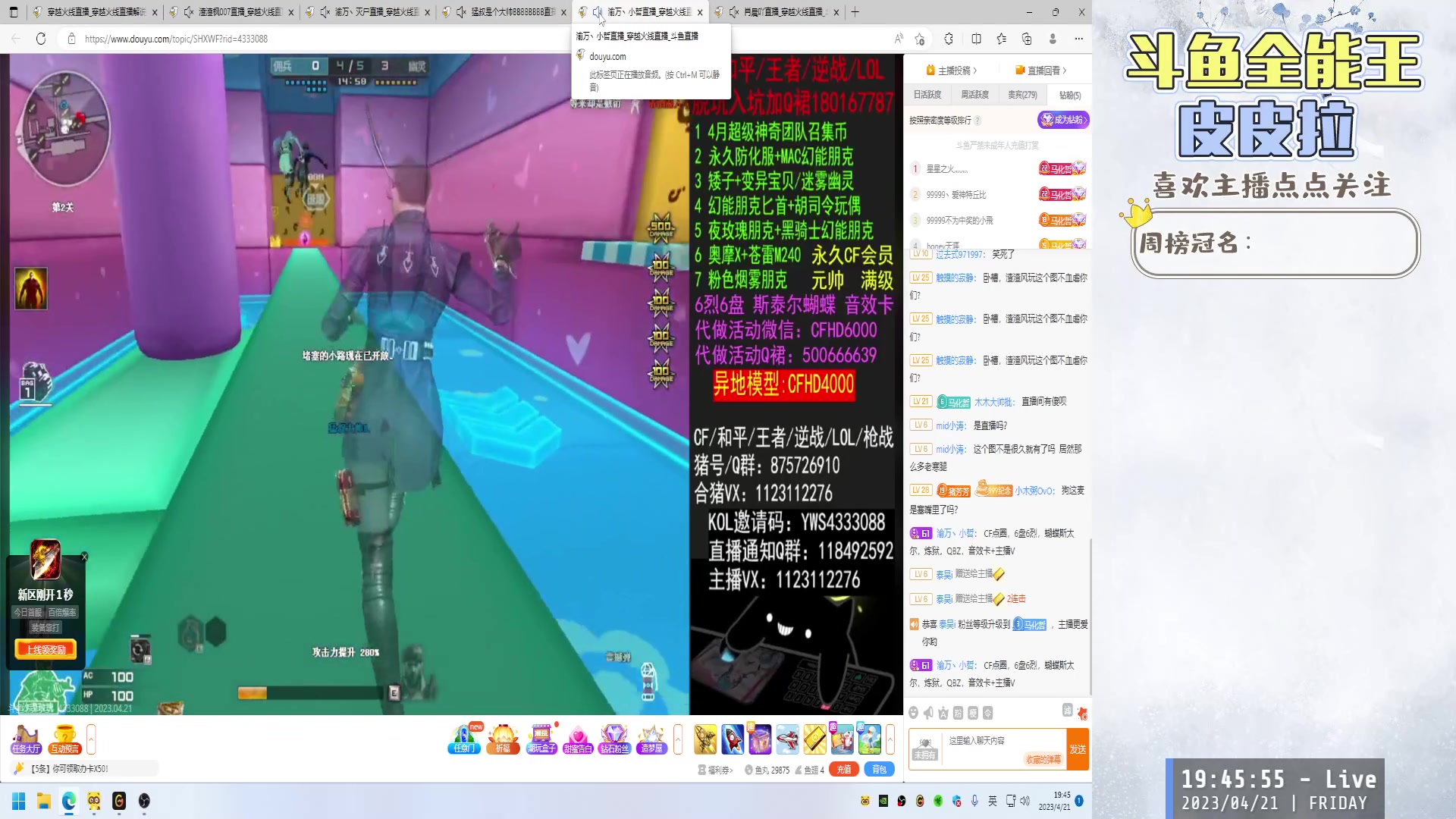 【2023-04-21 19点场】皮皮拉3004O1：皮皮拉:双端生化对决！