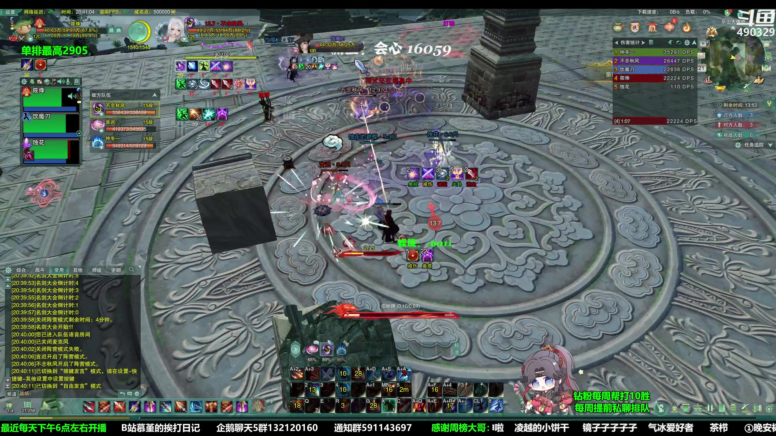 【2023-04-21 20点场】慕堇丶：策藏秀冲冲3000