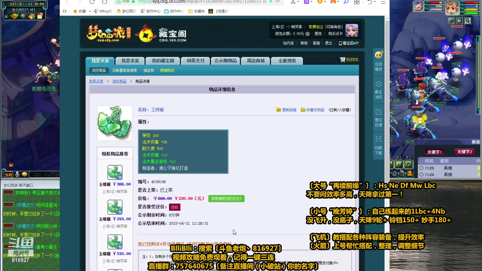 【2023-04-21 10点场】Mhxy炮哥丶：老炮：高效率175+129，日常推土机！