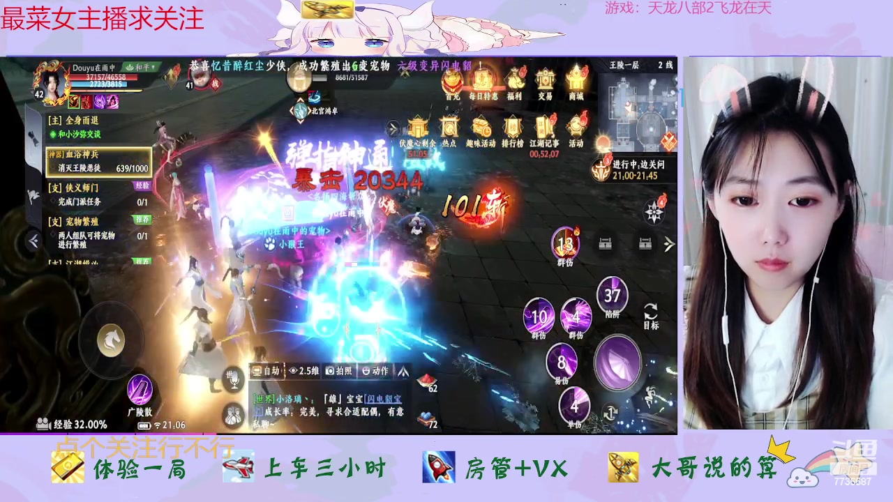 【2023-04-21 20点场】停留在雨中Cium：天龙八部2飞龙在天来了